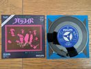 BLACK SABBATH Paranoid 1970 Japan 45rpm 7