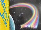 Rainbow (VINYL RECORD LP 1979) Down To Earth, MPF 1256, Excellent with OBI