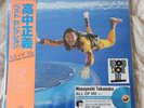 Masayoshi Takanaka - All Of Me (Record Store Day Blue Vinyl)