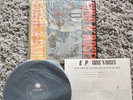 Guns N Roses 12 Vinyl Japanese Import Geffen Records 1988 - With OBI Strip