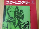 Japanese press 7inch    ALICE COOPER   SCHOOL'S OUT / GUTTER CAT