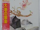 SHAKTI NATURAL ELEMENTS CBS/SONY 25AP851 Japan OBI VINYL LP