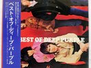 DEEP PURPLE BEST OF POLYDOR MP2103 Japan ORDER SLIP OBI GATEFOLD VINYL LP