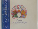 QUEEN A NIGHT AT THE OPERA ELEKTRA P10075E Japan ORIGINAL GATEFOLD VINYL LP