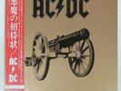 AC/DC FOR THOSE ABOUT TO ROCK ATLANTIC P11068A Japan OBI VINYL LP
