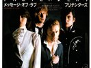 Pretenders Message Of Love  Porcelain Japan Edition Sample Japan 7 Vinyl