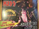 Kiss - Tokyo 1978 - Night 4 Peter Criss Cover - 2LP With Extras