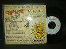 MADONNA Who's That Girl rare JAPAN Test Pressing Promo