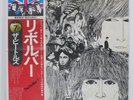 BEATLES REVOLVER APPLE EAS80556 Japan REISSUE FLAG OBI INSERT VINYL LP