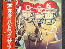 THE WHO JAPAN LP + POSTER OBI ODDS & SODS NM CONDITION ECPO-5-TR JAPANESE JPN