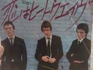 The Jam 7 Love Is Like A Heatwave RARE From Japan 7
