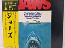 Lp OST JAPAN John Williams Jaws MCA VIM-7166 Original Soundtrack 1975 Spielberg