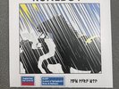 Runeboy – English Rain 7” Odious Hiss Longbow Techno Viking Battalion A.S.K.E.
