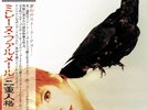 Mylene Farmer L'autre... Japan OBI 2025 Reissue Sealed Mint 180g Vinyl LP