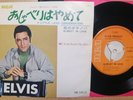 Elvis Presley 45 A Little Less Conversation 1971 SS-1840 RCA Japan promo single