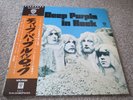 DEEP PURPLE  IN ROCK  HARD TO FIND SECOND JAPANESE PRESS LP VINYL OBI EXCELLENT