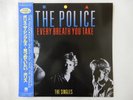 The Police Every Breath You Take (The Singles) A&M C28Y3095 Japan   LP OBI