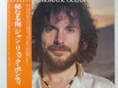 JEAN-LUC PONTY ENIGMATIC OCEAN ATLANTIC P10439A LP