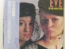 ALAN PARSONS PROJECT EVE ARISTA 25RS59 LP