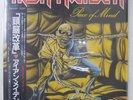 IRON MAIDEN PIECE OF MIND EMI EMS91057 LP