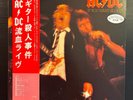 AC/DC If You Want Blood You've Got It 1978 JAPAN LP PROMO Iron Maiden RARE