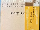 Keith Jarrett Sun Bear Concerts Lp10 Set