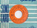 Ali Al Ansy : Te3ish Enta - Limited Arabic 45 Record NM+
