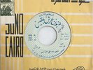 Ali Al Ansy : 7abibi - Limited Arabic 45 Record NM+