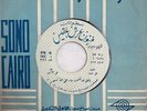 Ali Al Ansy : La Teshmat - Limited Arabic 45 Record NM+