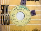 Ali Al Ansy : Ma Atwalak - Limited Arabic 45 Record NM+