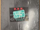 H.D.M. - Uptown Anthem (12”, 1997) Harlem NYC Hip Hop Random Rap VG+