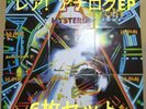 Def Leppard Hysteria UK 12