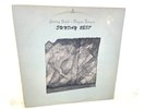 GARY TODD - ROGER TURNER - SUNDAY BEST - UK INCUS LABEL 32 - NM VINYL - 1979