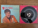 ELVIS PRESLEY You Don't Know Me 1967 Japan 45rpm 7