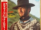 CLINT EASTWOOD COVER HARMONICA FANTASY Screen Hit Melody JAPAN ORIG LP W/OBI