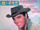 Elvis Presley - Flaming Star And Other Great Songs Japan 7-inch Vinyl 1961