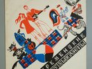 Vintage Soviet Vinyl Record USSR MELODIYA The Bremen Town Musicians Cartoon OST