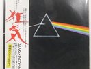 PINK FLOYD DARK SIDE OF THE MOON ODEON EOP80778 1LP