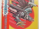 JUDAS PRIEST SCREAMING FOR VENGEANCE EPIC 253P371 1LP