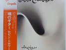 ROBIN TROWER BRIDGE OF SIGHS CHRYSALIS CHR1057 1LP