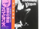 SCORPIONS IN TRANCE RCA RPL3033 1LP