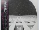 BLUE OYSTER CULT S/T CBS SOPO72 1LP
