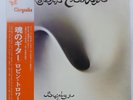 ROBIN TROWER BRIDGE OF SIGHS CHRYSALIS CHR1057 1LP
