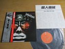 JUDAS PRIEST – KILLING MACHINE    Double obi   Japan