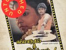 ENNARUKIL NEE IRUNTHAAL (UNTOUCHED) Tamil Lp Record - ILAIYARAAJA Musical - RARE