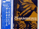 PAUL CHAMBERS BASS ON TOP BLUE NOTE GXF3016 1LP