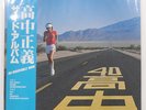 MASAYOSHI TAKANAKA AN INSATIABLE HIGH KITTY MKF1023 1LP