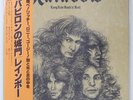RAINBOW LONG LIVE ROCK 'N' ROLL POLYDOR MPF1156 1LP
