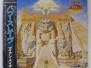 IRON MAIDEN POWERSLAVE EMI EMS91091 1LP