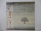 Genesis Wind & Wuthering Charisma RJ-7201 Japan  VINYL LP OBI